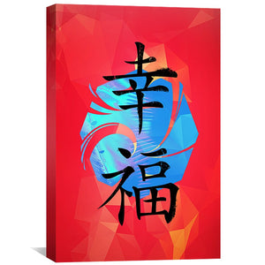 Happiness Canvas Art Clock Canvas