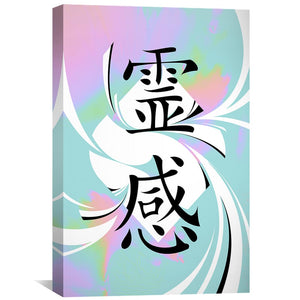 Inspiration Canvas Art Clock Canvas