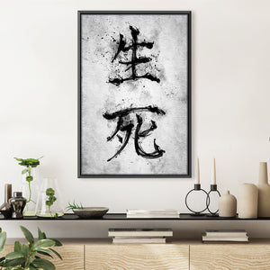 Kanji Life and Death Canvas Art 30 x 45cm / Unframed Canvas Print Clock Canvas