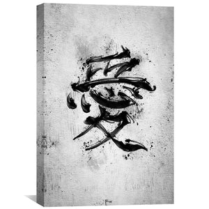 Kanji Love Canvas Art Clock Canvas