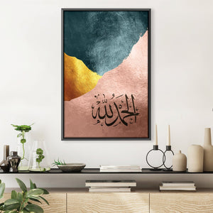 Al Hamdulillah 132A Canvas Art 30 x 45cm / Unframed Canvas Print Clock Canvas