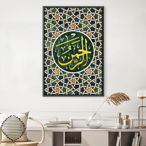 Al Rahman 154 Canvas Art 30 x 45cm / Unframed Canvas Print Clock Canvas