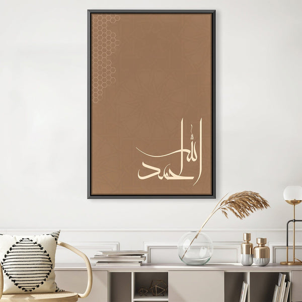 Alhamdulillah 1 Canvas Art 30 x 45cm / Unframed Canvas Print Clock Canvas