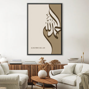 Alhamdulillah 214B Canvas Art 30 x 45cm / Unframed Canvas Print Clock Canvas