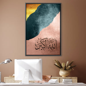 Allahu Akbar 134 Canvas Art 30 x 45cm / Unframed Canvas Print Clock Canvas