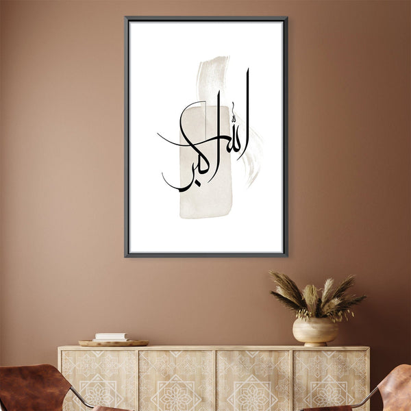 Allahu akbar 8 Canvas Art 30 x 45cm / Unframed Canvas Print Clock Canvas