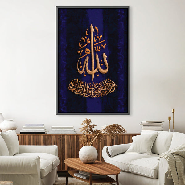 Allahu Nuru Alsamavath 14 Canvas Art 30 x 45cm / Unframed Canvas Print Clock Canvas