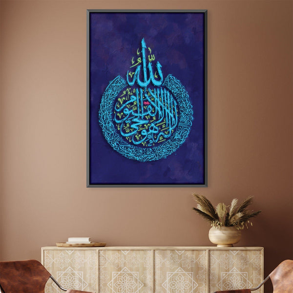 Ayatul Kursi 15 Canvas Art 30 x 45cm / Unframed Canvas Print Clock Canvas