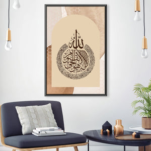 Ayatul Kursi 17 Canvas Art 30 x 45cm / Unframed Canvas Print Clock Canvas