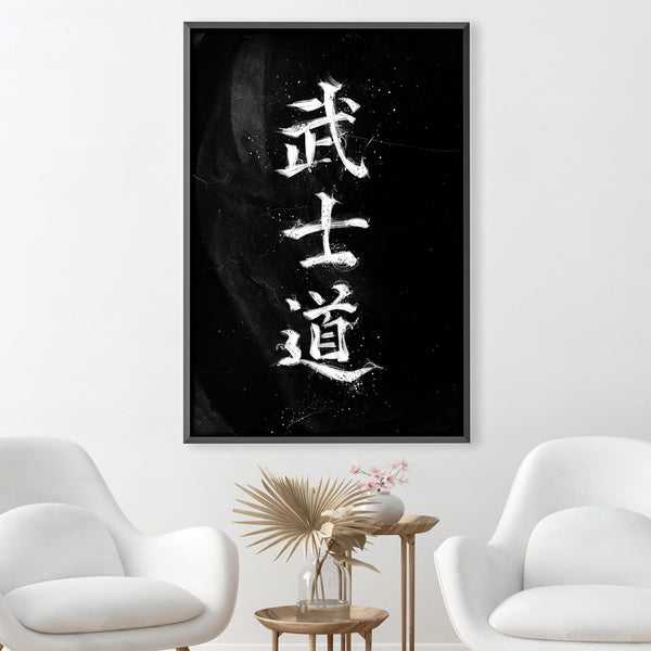Bushido Black Canvas Art 30 x 45cm / Unframed Canvas Print Clock Canvas