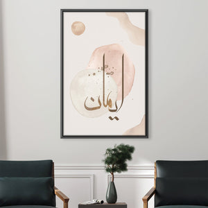 Iman-Believe 28F Canvas Art 30 x 45cm / Unframed Canvas Print Clock Canvas