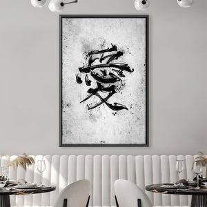 Kanji Love Canvas Art 30 x 45cm / Unframed Canvas Print Clock Canvas
